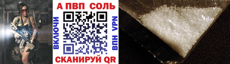 Alpha PVP Соль  Ильский 