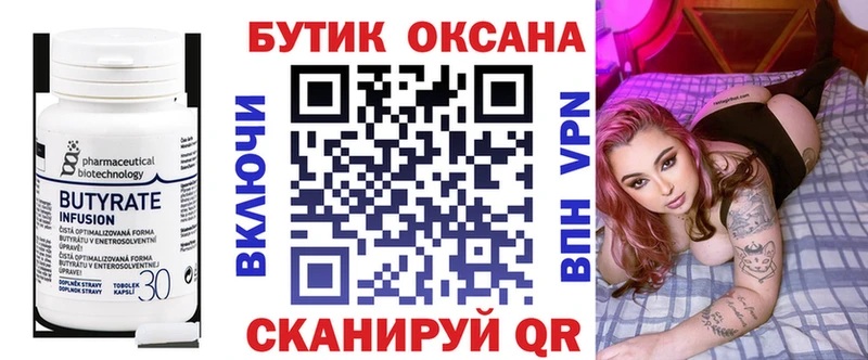 БУТИРАТ 1.4BDO  omg как войти  Ильский 