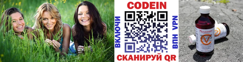Кодеин напиток Lean (лин)  Ильский 