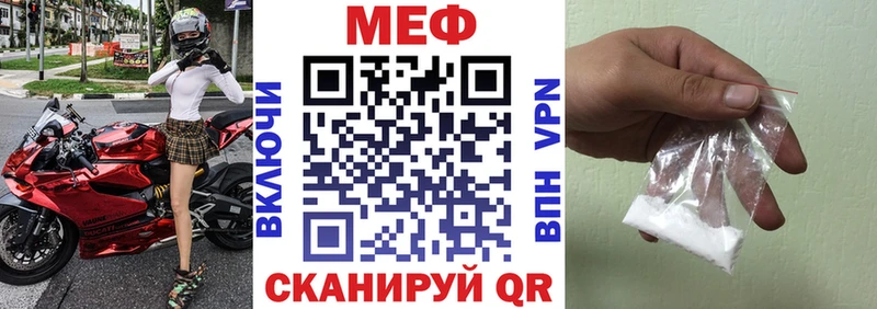Мефедрон кристаллы Ильский